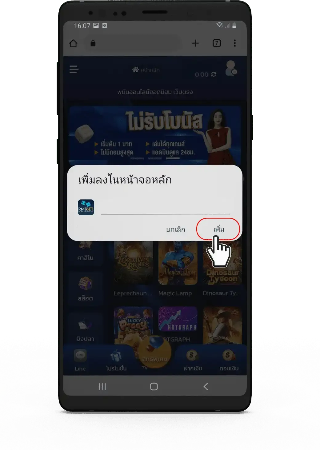 android-3