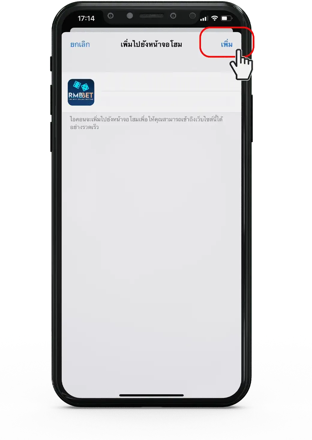 ios-3